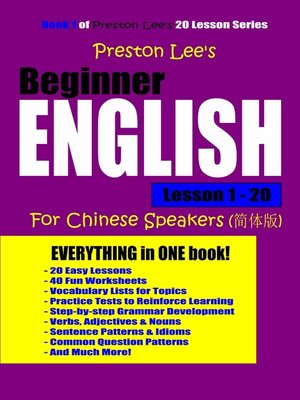 cover image of Preston Lee's Beginner English Lesson 1